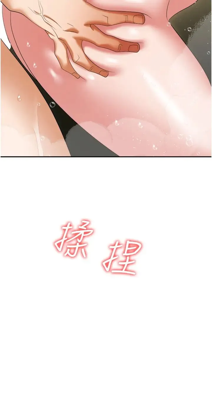 职场陷阱 - 第66话-用蛮力驯服嚣张的母狗 - page 53