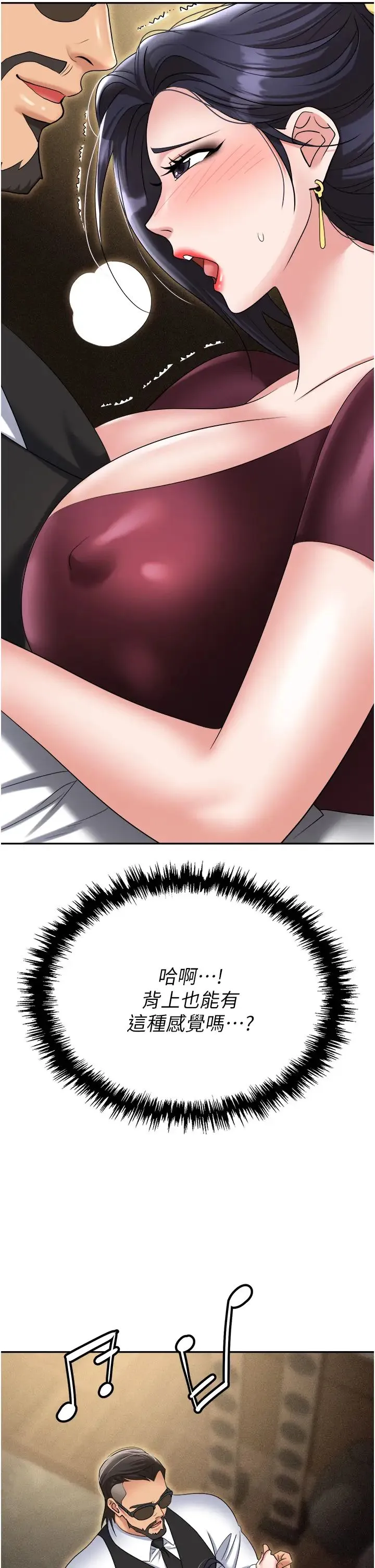 职场陷阱 - 第63话-性爱艺术傢的爱抚 - page 8