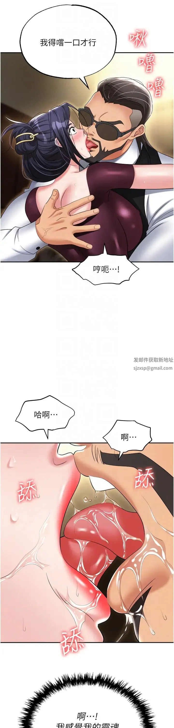 职场陷阱 - 第63话-性爱艺术傢的爱抚 - page 14