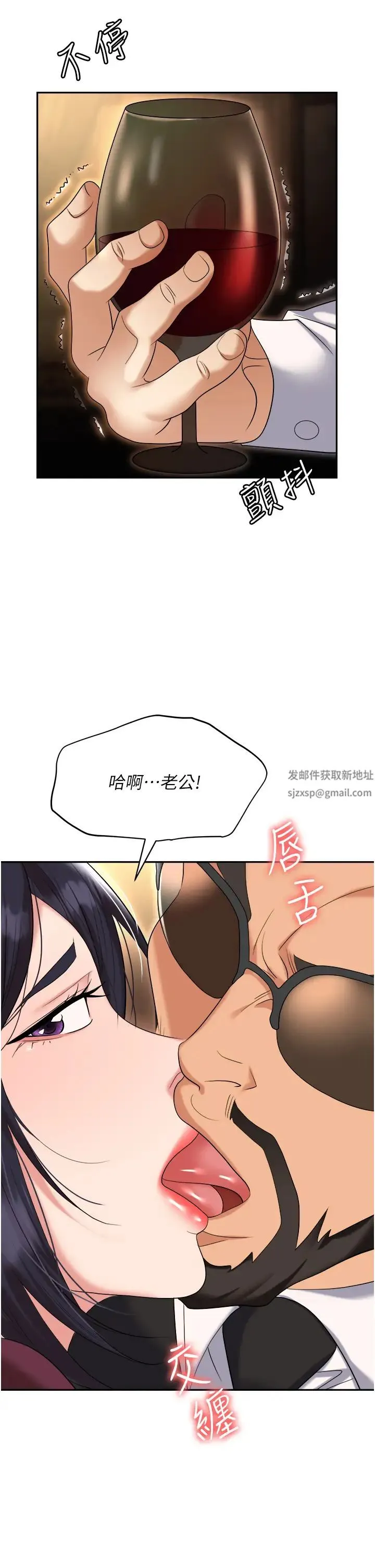 职场陷阱 - 第63话-性爱艺术傢的爱抚 - page 17