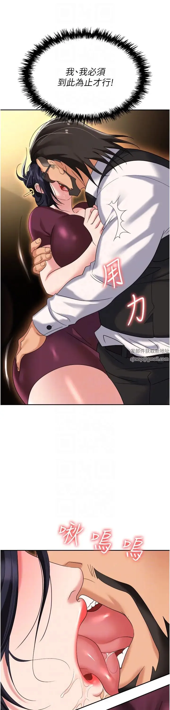 职场陷阱 - 第63话-性爱艺术傢的爱抚 - page 18