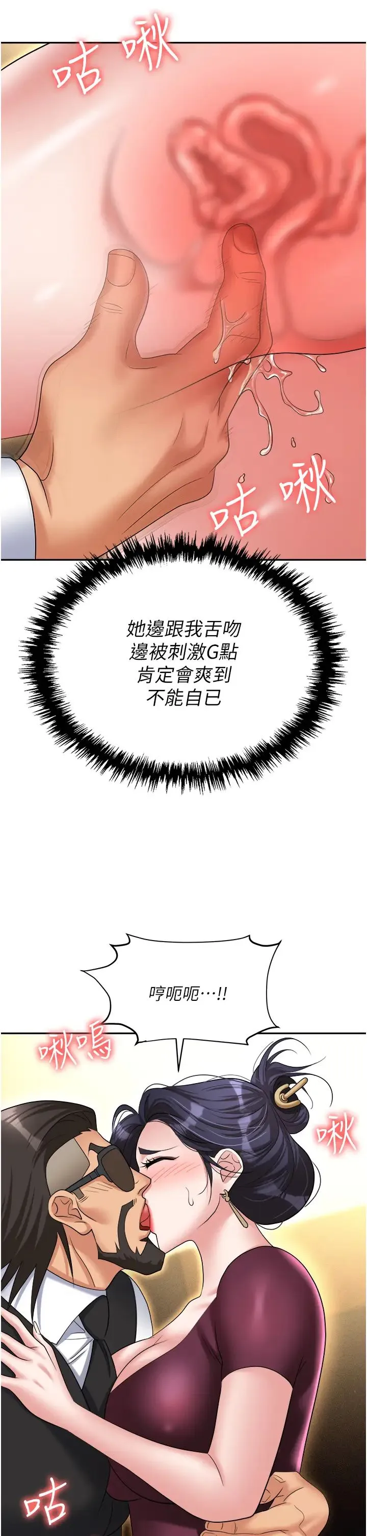职场陷阱 - 第63话-性爱艺术傢的爱抚 - page 23