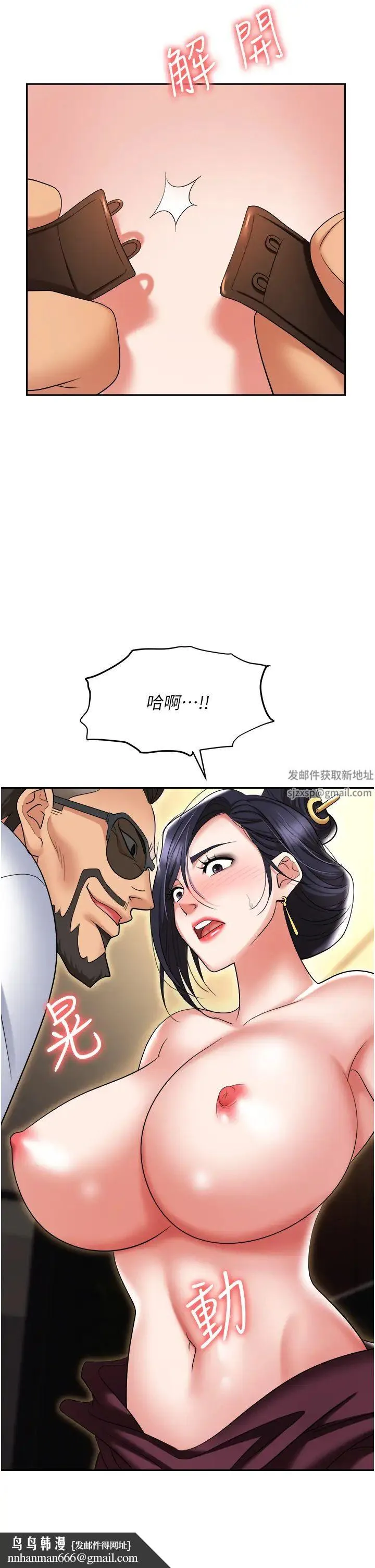 职场陷阱 - 第63话-性爱艺术傢的爱抚 - page 29