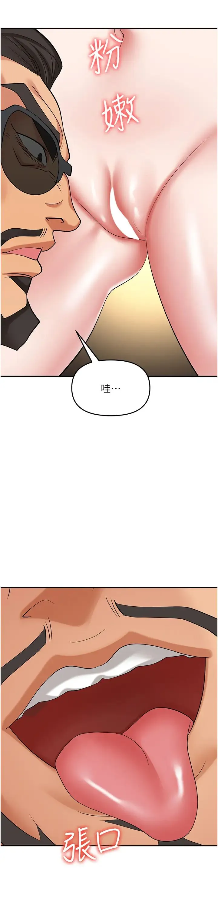 职场陷阱 - 第63话-性爱艺术傢的爱抚 - page 35