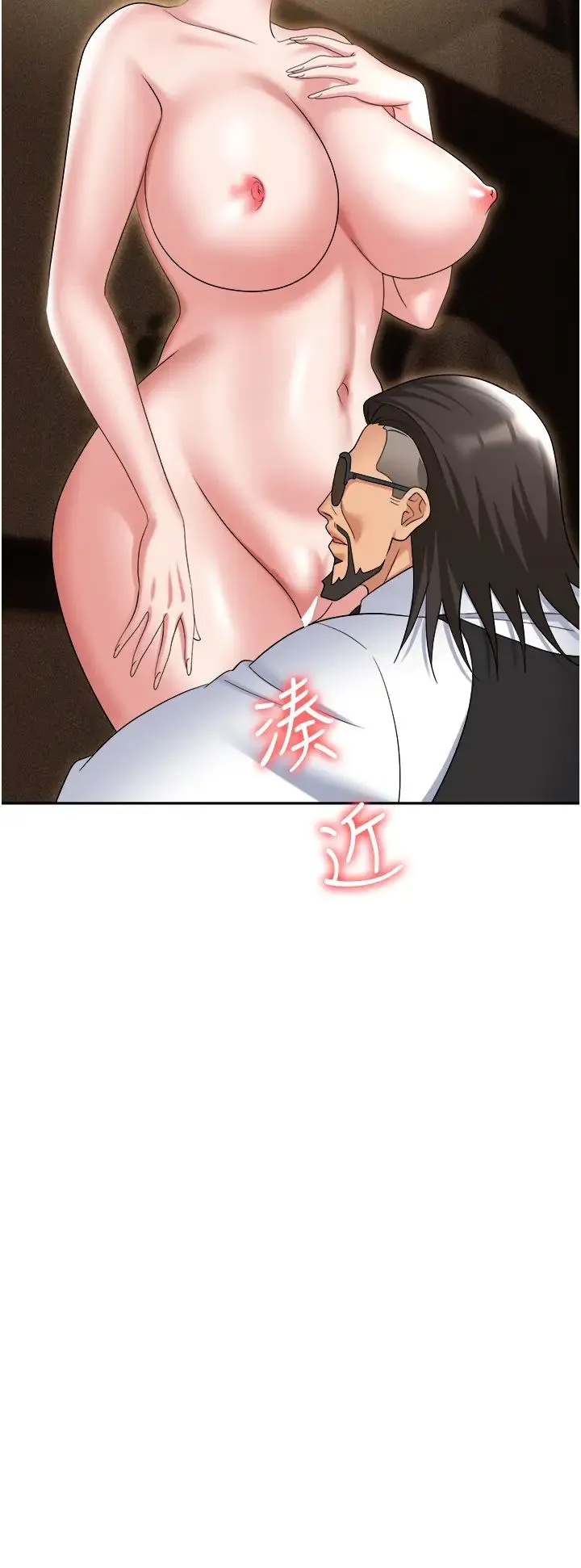 职场陷阱 - 第63话-性爱艺术傢的爱抚 - page 40
