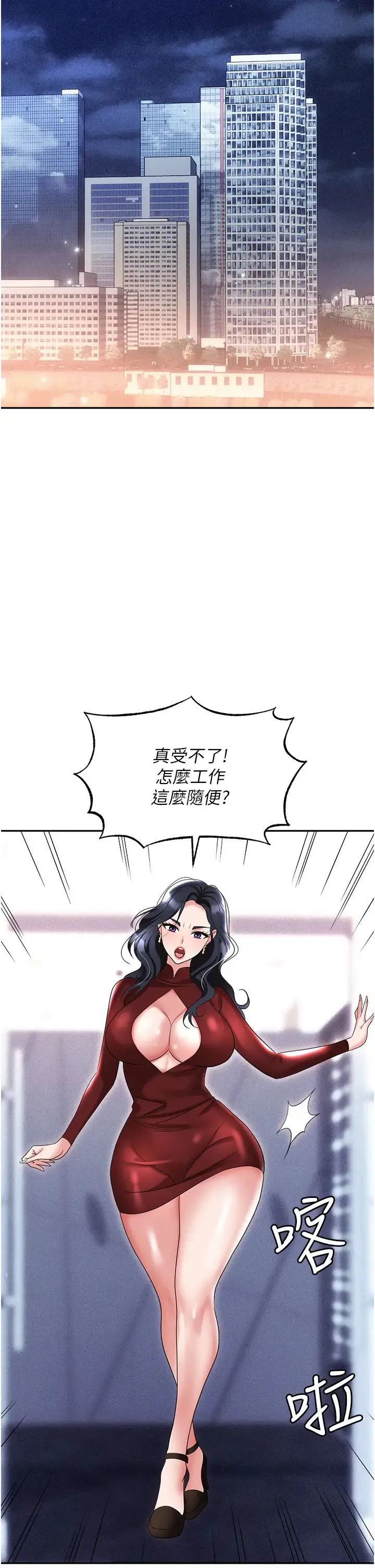 职场陷阱 - 第63话-性爱艺术傢的爱抚 - page 42