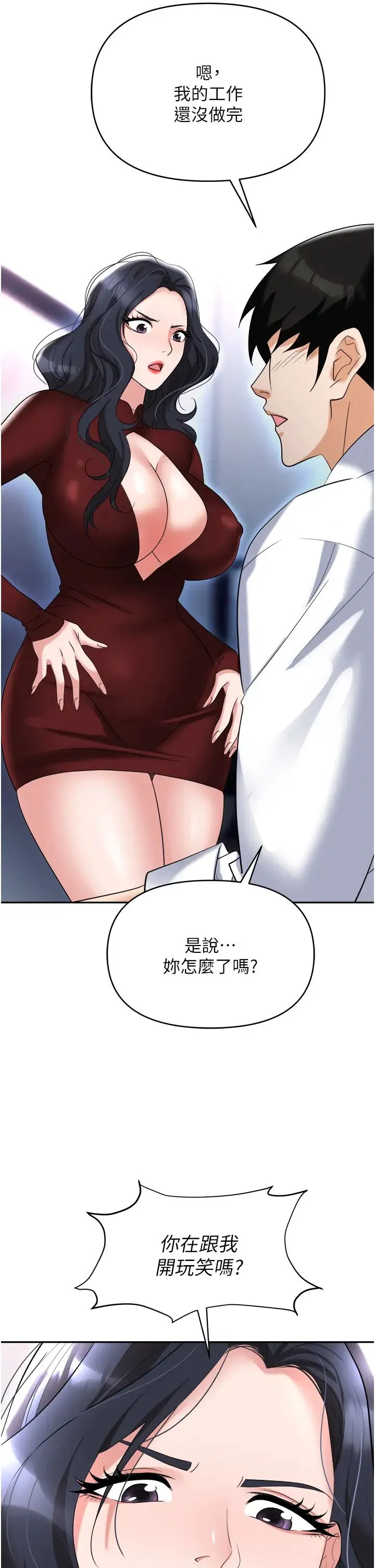 职场陷阱 - 第63话-性爱艺术傢的爱抚 - page 44