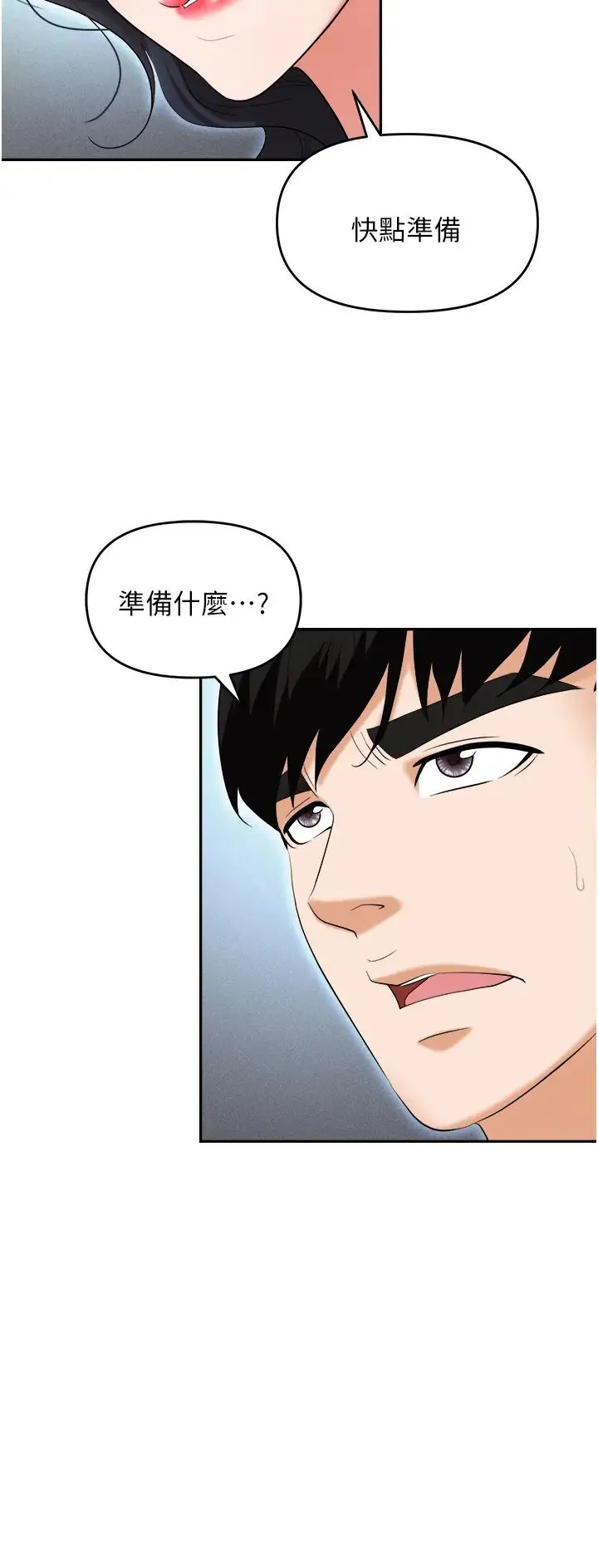 职场陷阱 - 第63话-性爱艺术傢的爱抚 - page 53