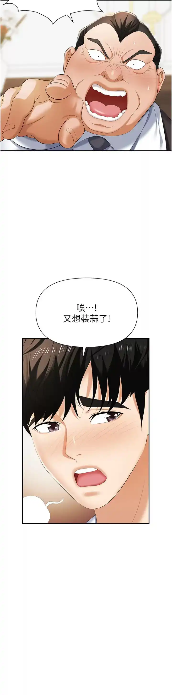 职场陷阱 - 第12话-好想要你的大棒棒♥ - page 14