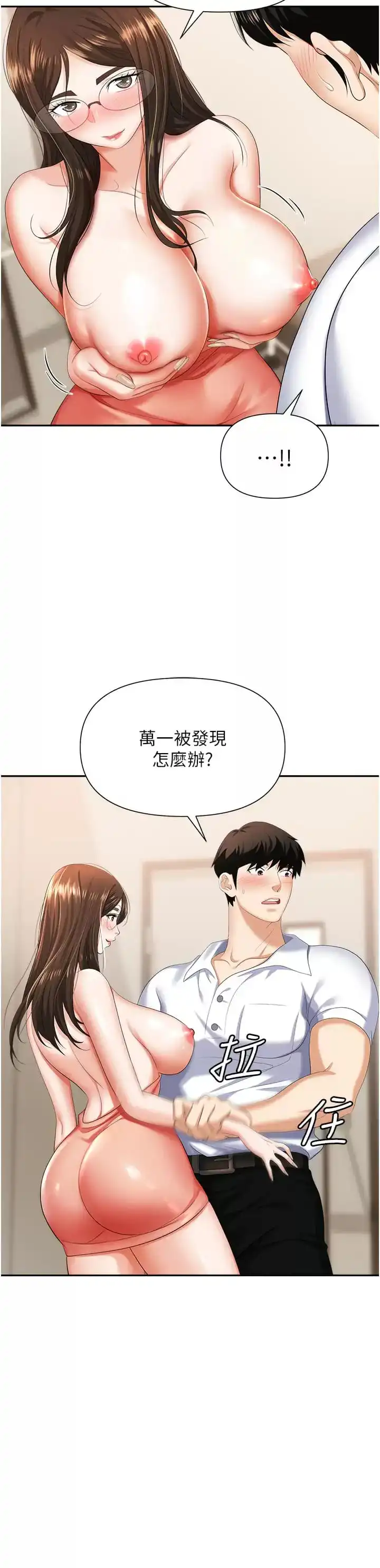 职场陷阱 - 第12话-好想要你的大棒棒♥ - page 26
