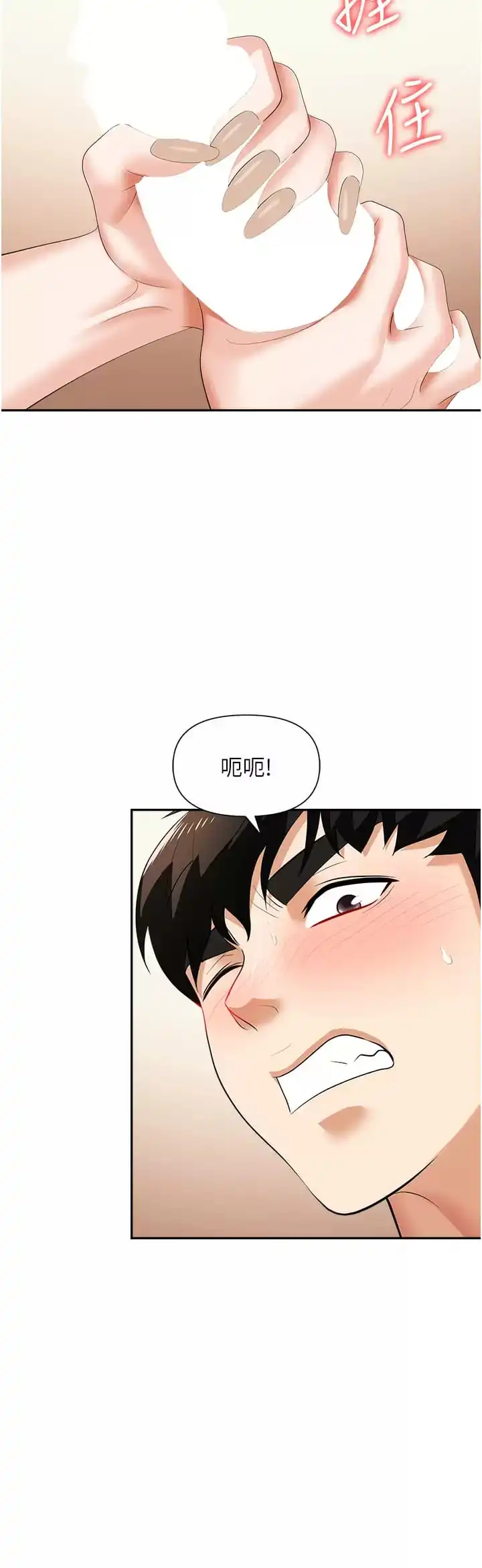 职场陷阱 - 第12话-好想要你的大棒棒♥ - page 32