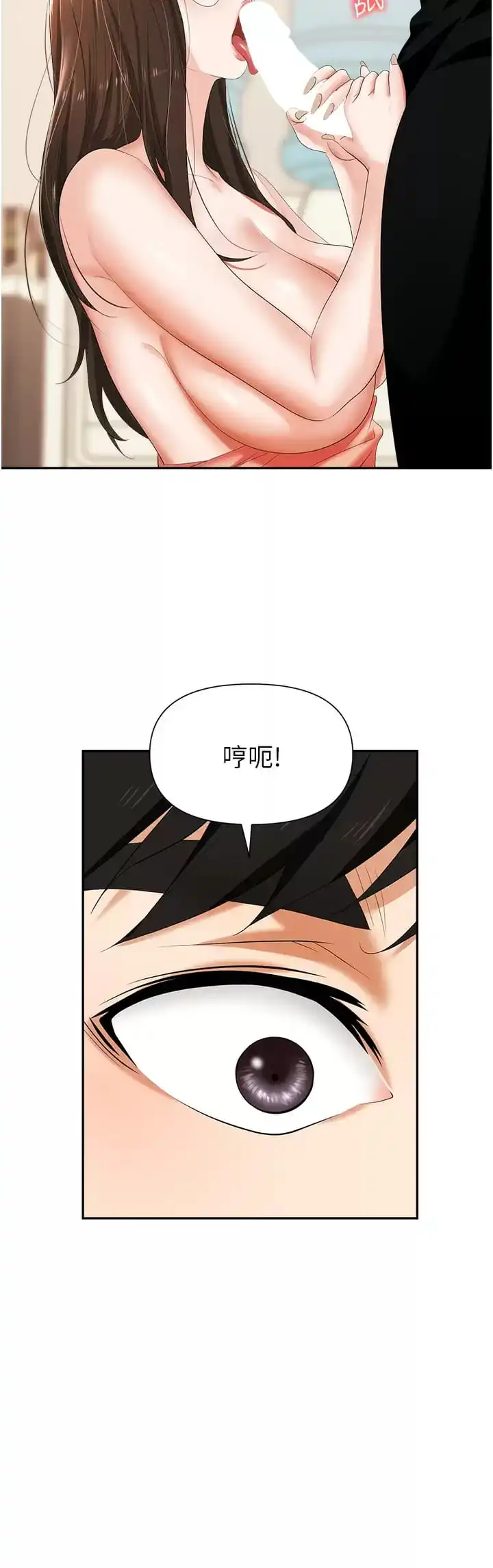 职场陷阱 - 第12话-好想要你的大棒棒♥ - page 34
