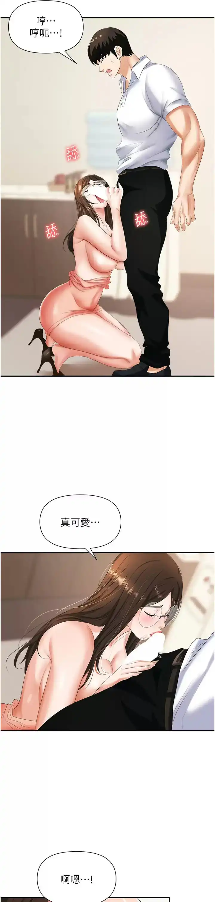 职场陷阱 - 第12话-好想要你的大棒棒♥ - page 35