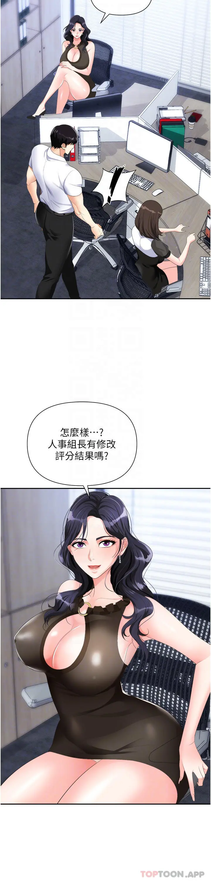 职场陷阱 - 第20话-帐篷活春宫 - page 6