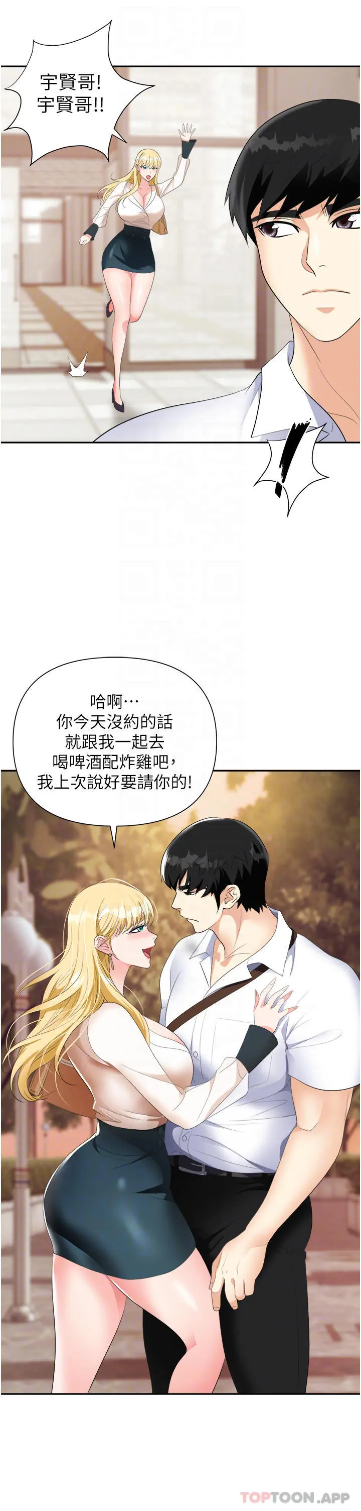 职场陷阱 - 第20话-帐篷活春宫 - page 14