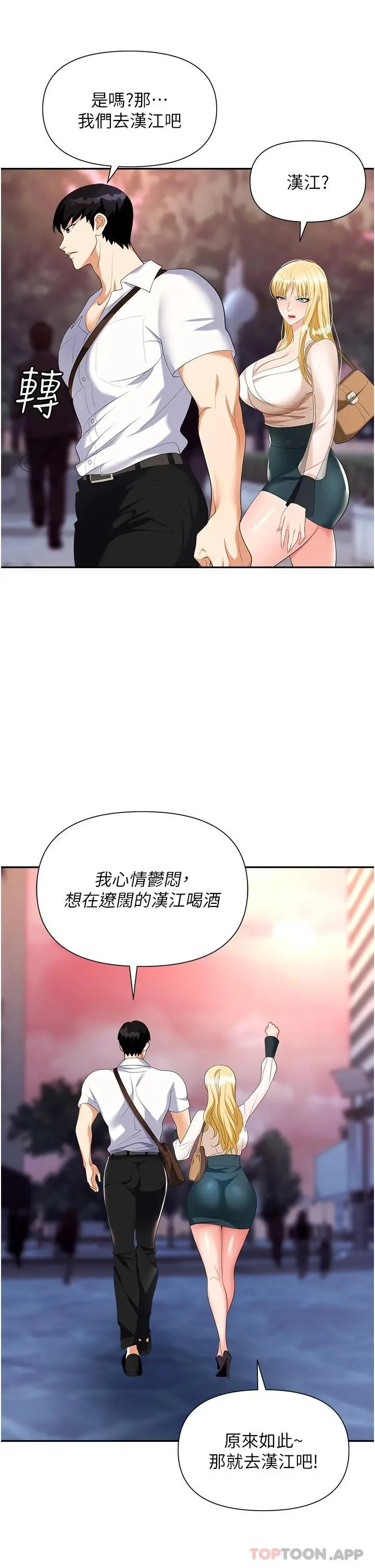 职场陷阱 - 第20话-帐篷活春宫 - page 17