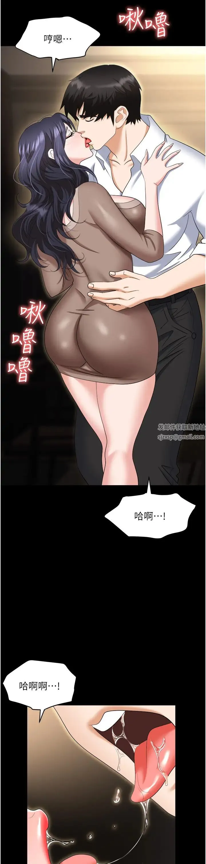 职场陷阱 - 第75話-不停噴水的組長 - page 8