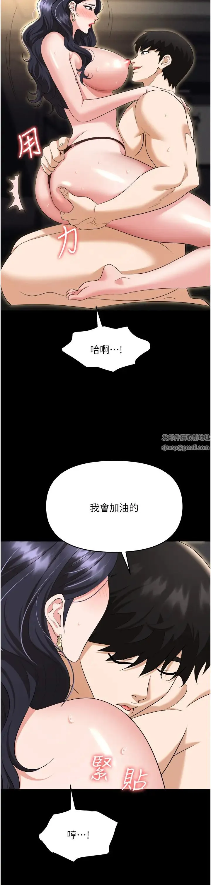 职场陷阱 - 第75話-不停噴水的組長 - page 19