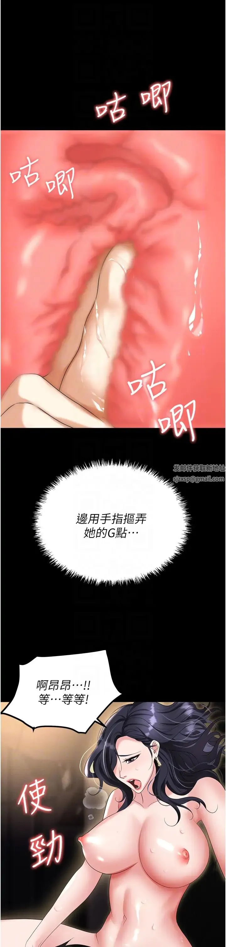 职场陷阱 - 第75話-不停噴水的組長 - page 32