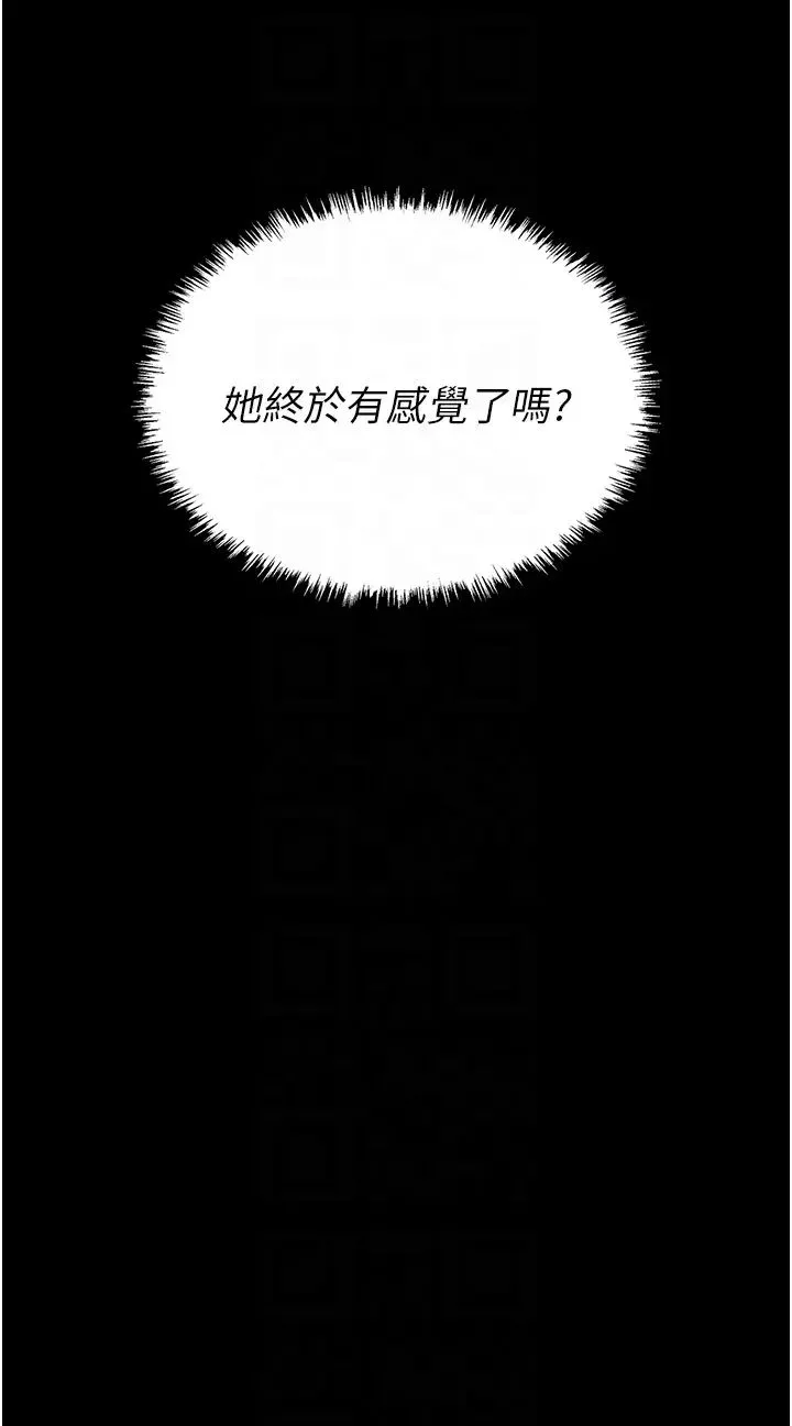 职场陷阱 - 第75話-不停噴水的組長 - page 34