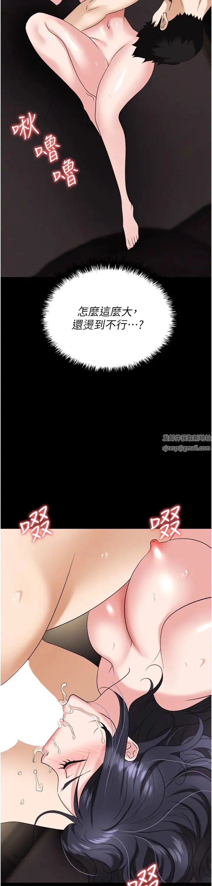 职场陷阱 - 第75話-不停噴水的組長 - page 42