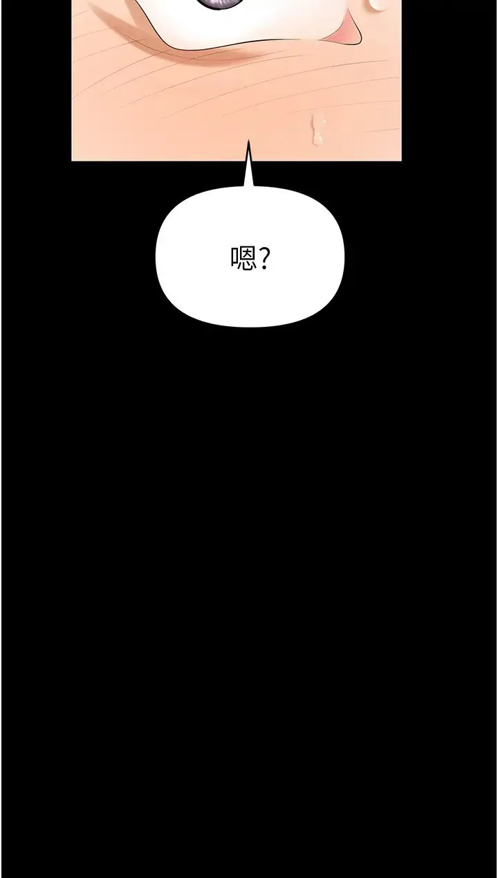 职场陷阱 - 第75話-不停噴水的組長 - page 47