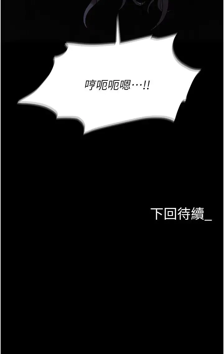 职场陷阱 - 第75話-不停噴水的組長 - page 54