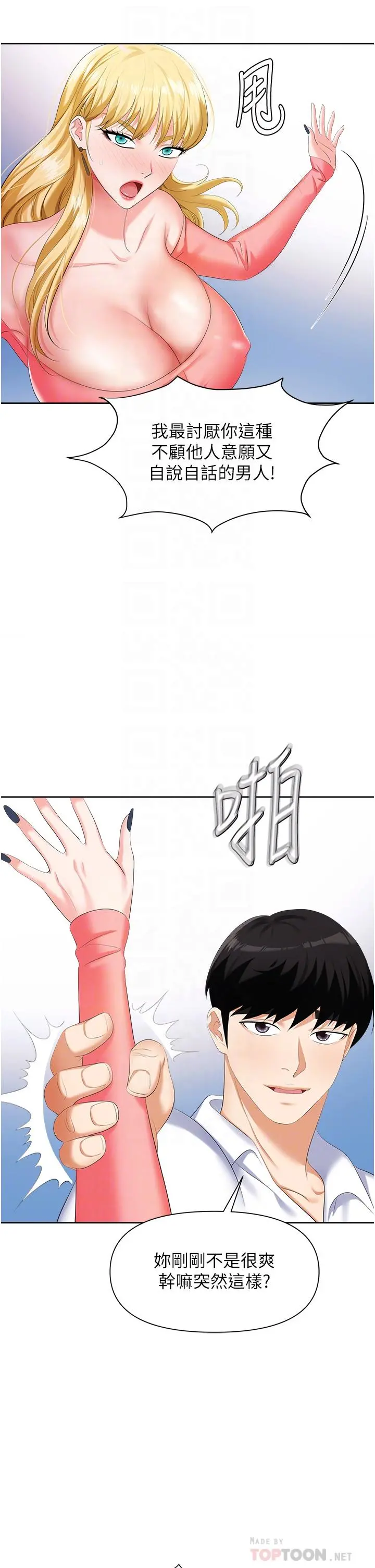 职场陷阱 - 第7话-野心勃勃的美人计 - page 10