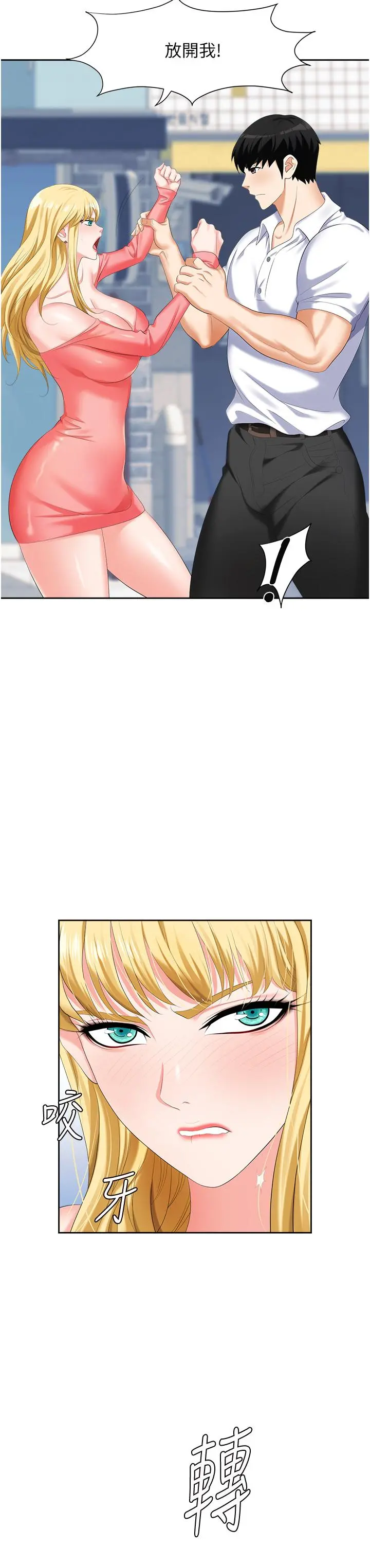 职场陷阱 - 第7话-野心勃勃的美人计 - page 11