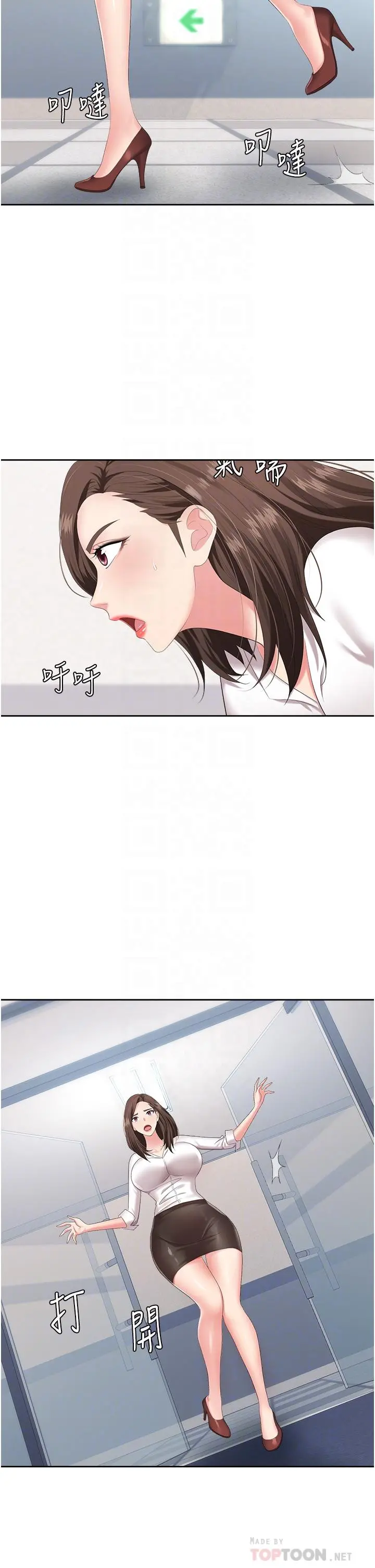 职场陷阱 - 第7话-野心勃勃的美人计 - page 14