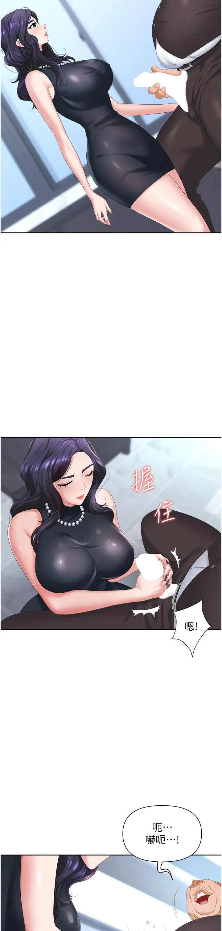 职场陷阱 - 第7话-野心勃勃的美人计 - page 37