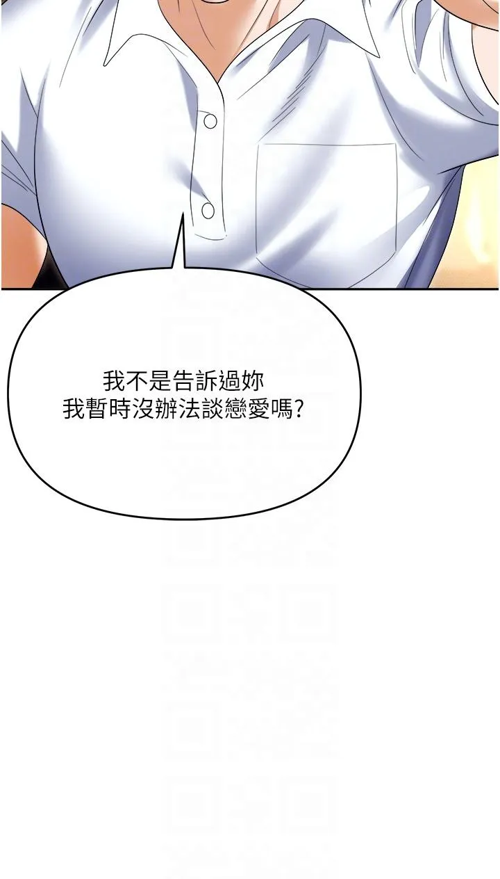 职场陷阱 - 第53话-粗暴的深喉咙 - page 14
