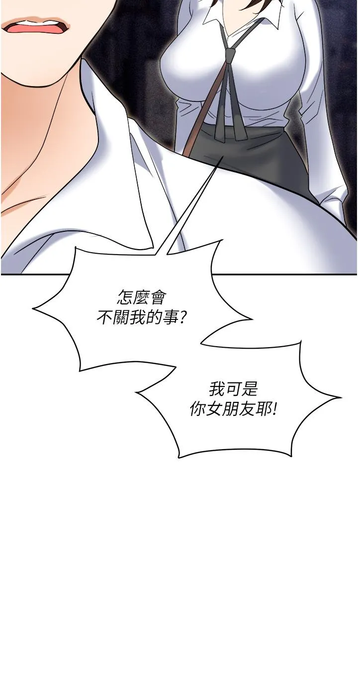 职场陷阱 - 第53话-粗暴的深喉咙 - page 29