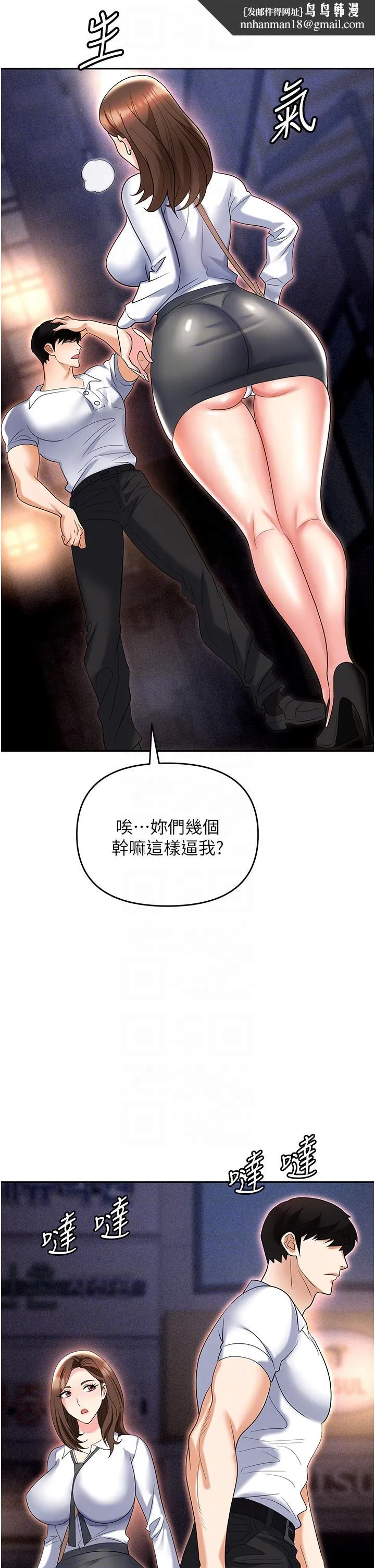 职场陷阱 - 第53话-粗暴的深喉咙 - page 30