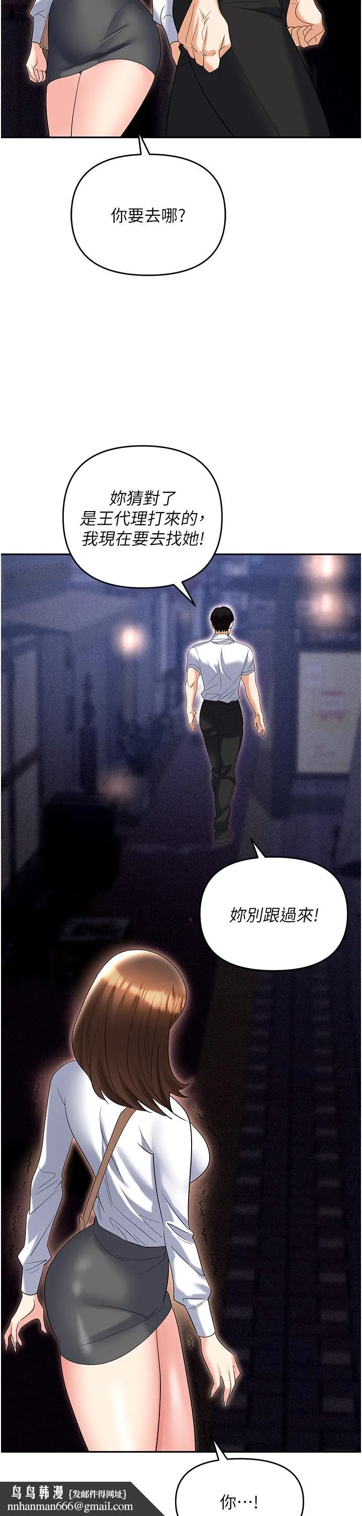 职场陷阱 - 第53话-粗暴的深喉咙 - page 31