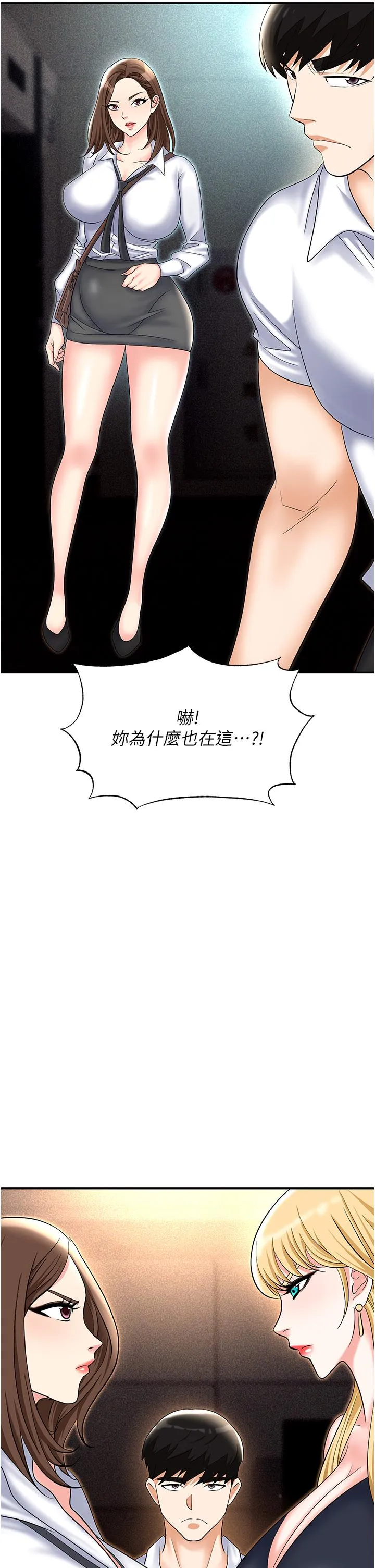 职场陷阱 - 第53话-粗暴的深喉咙 - page 36