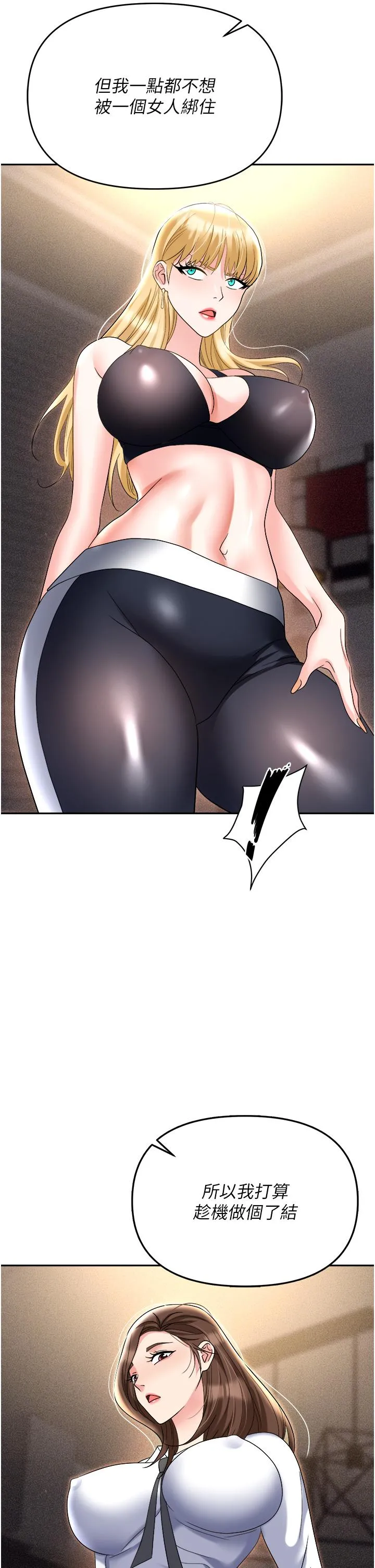职场陷阱 - 第53话-粗暴的深喉咙 - page 39