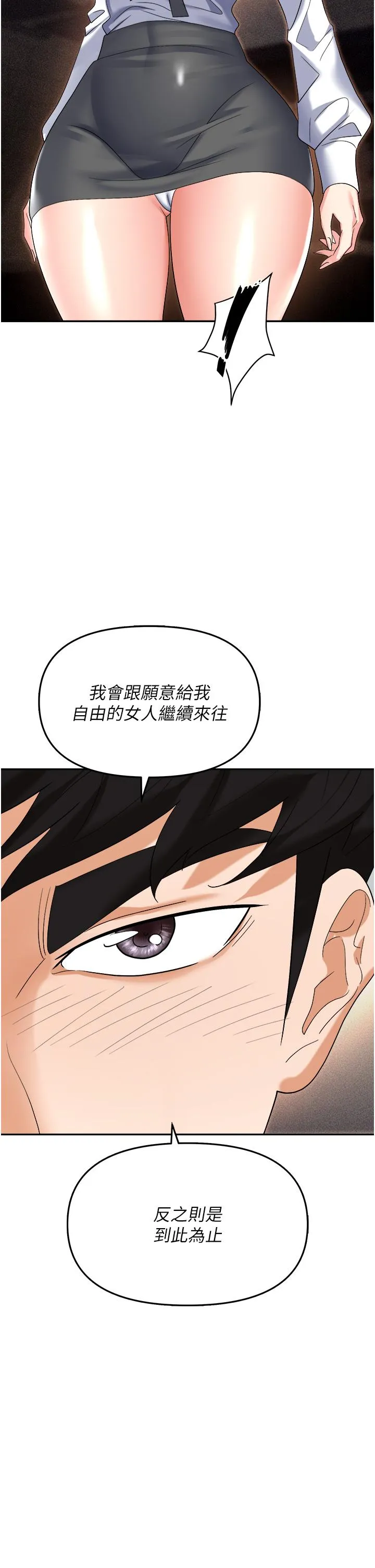 职场陷阱 - 第53话-粗暴的深喉咙 - page 40