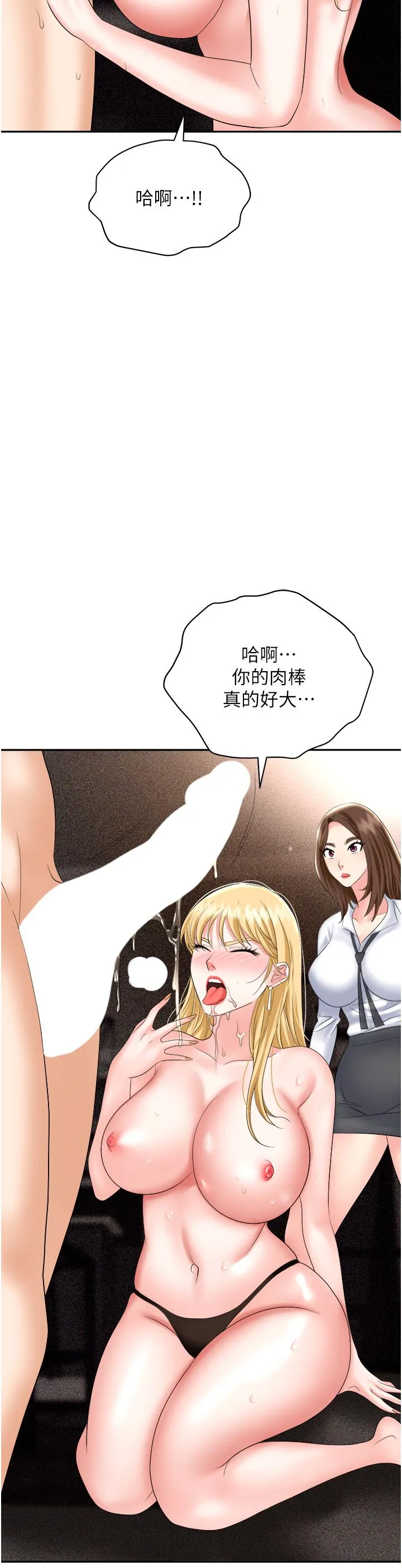 职场陷阱 - 第53话-粗暴的深喉咙 - page 55