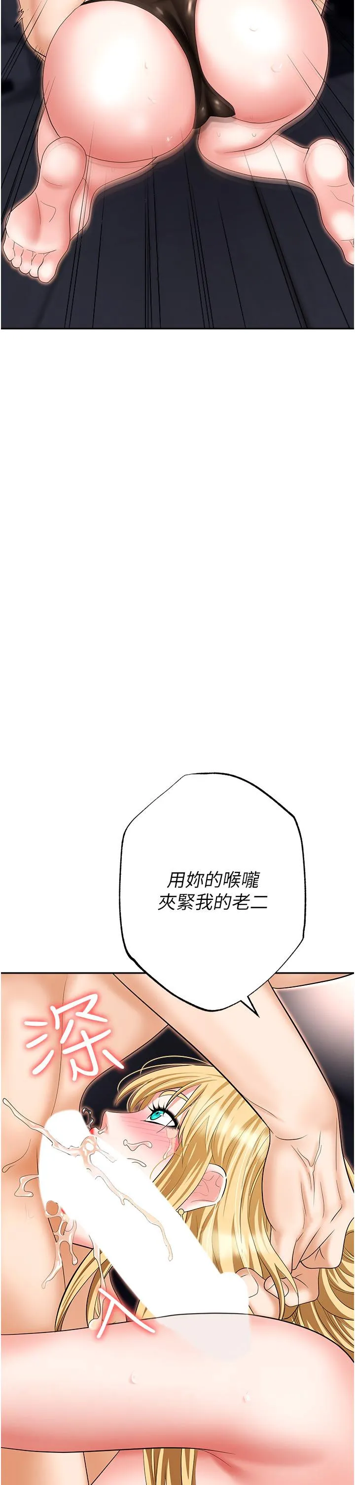 职场陷阱 - 第53话-粗暴的深喉咙 - page 57
