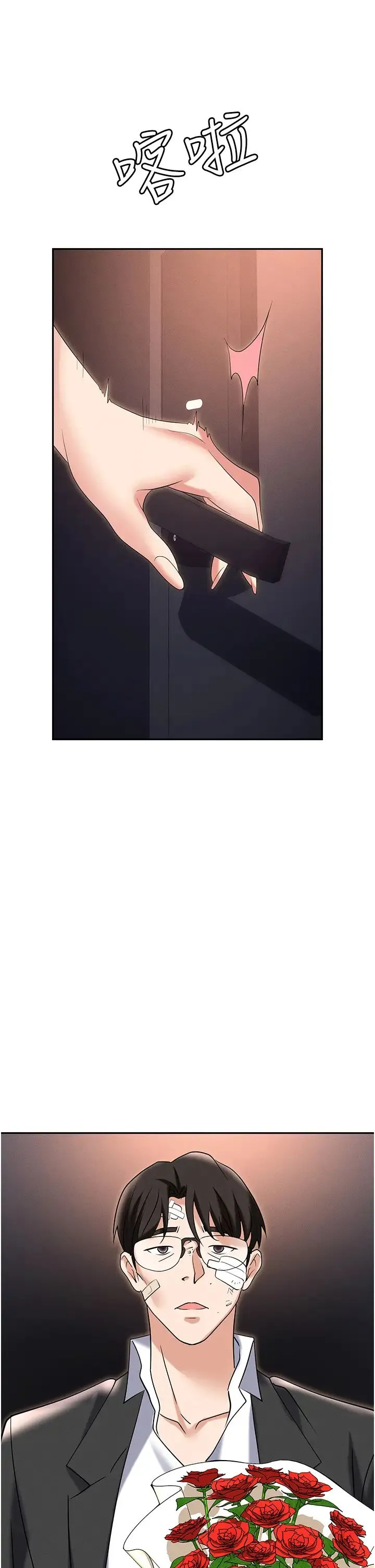 职场陷阱 - 第83話-中出強烈緊縮的鮑鮑 - page 1