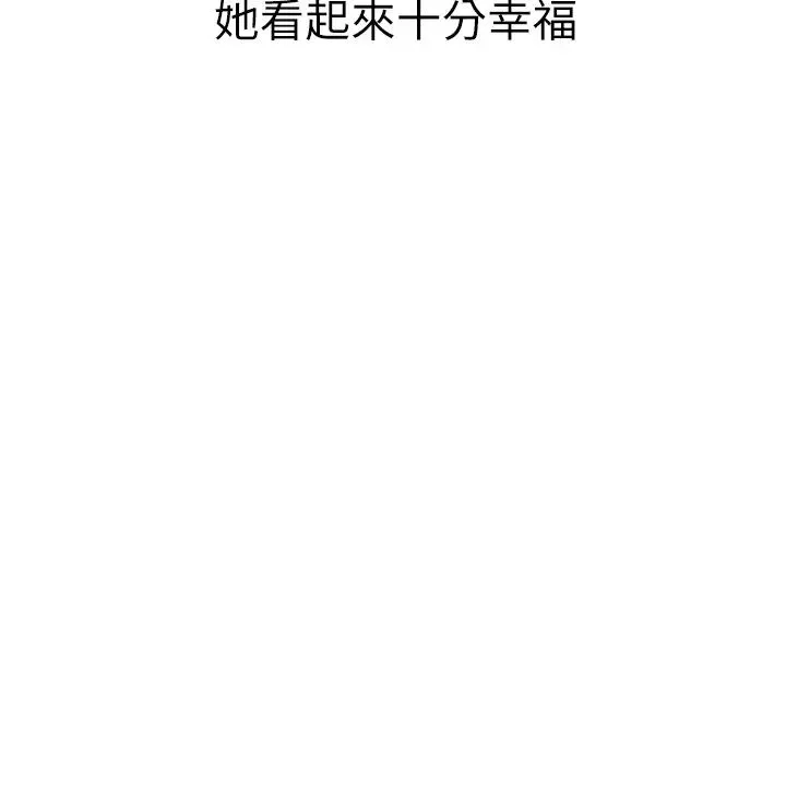 职场陷阱 - 第83話-中出強烈緊縮的鮑鮑 - page 3