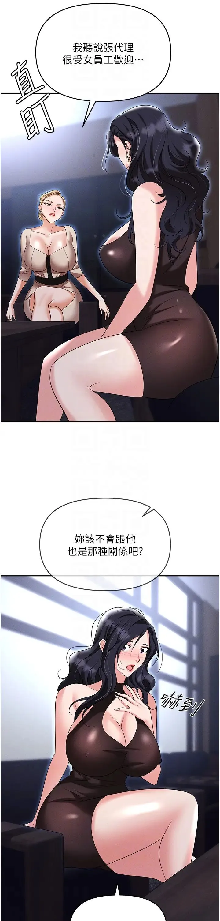 职场陷阱 - 第83話-中出強烈緊縮的鮑鮑 - page 18
