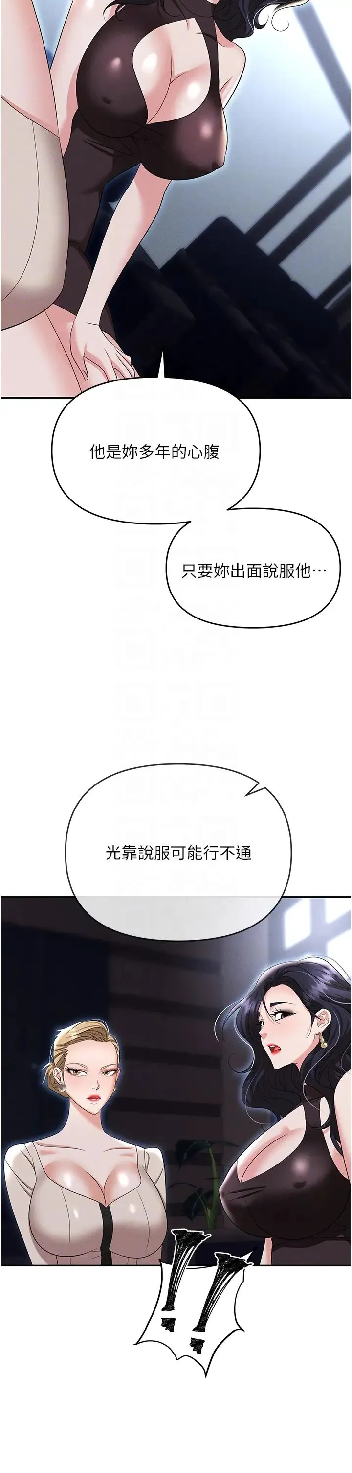 职场陷阱 - 第83話-中出強烈緊縮的鮑鮑 - page 22
