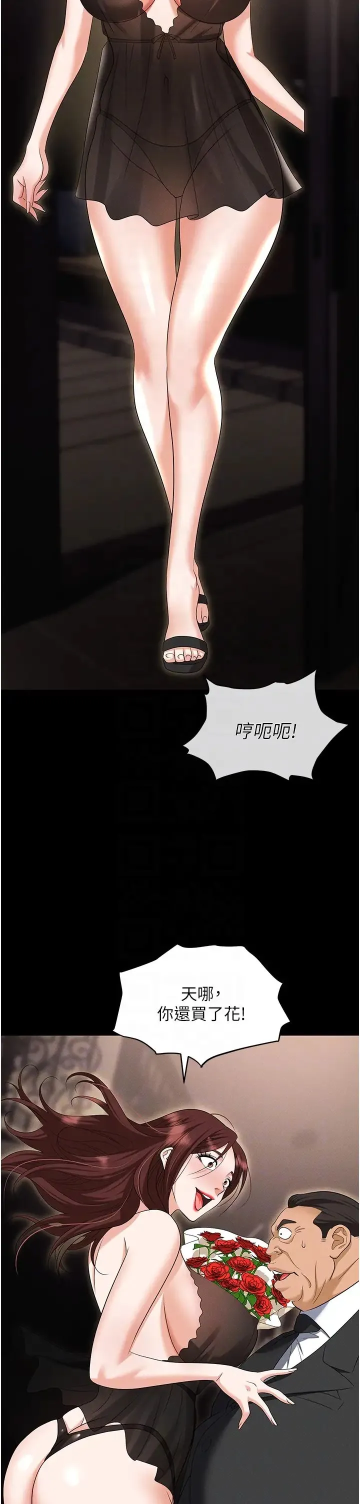 职场陷阱 - 第83話-中出強烈緊縮的鮑鮑 - page 28