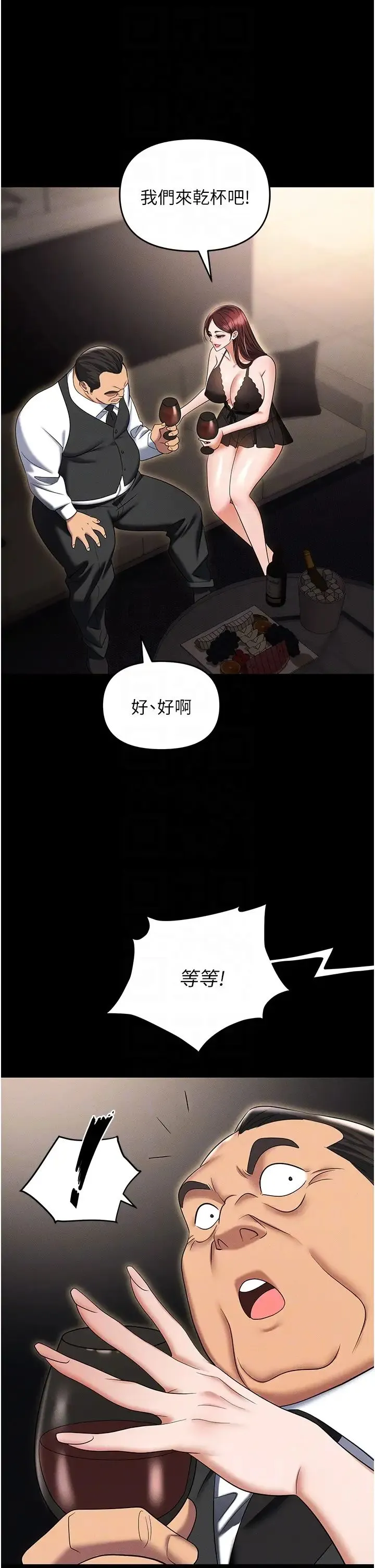 职场陷阱 - 第83話-中出強烈緊縮的鮑鮑 - page 30