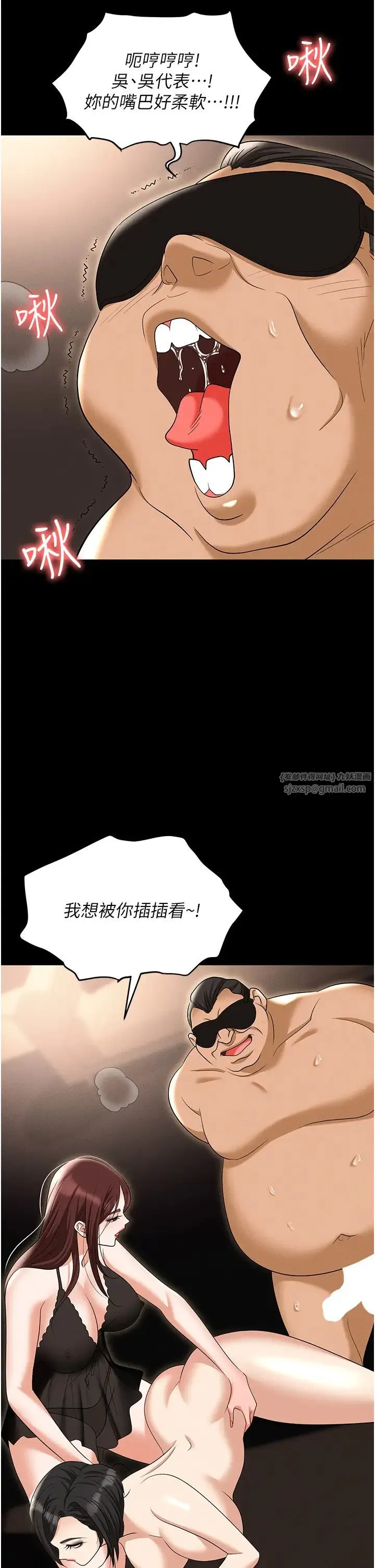 职场陷阱 - 第83話-中出強烈緊縮的鮑鮑 - page 40