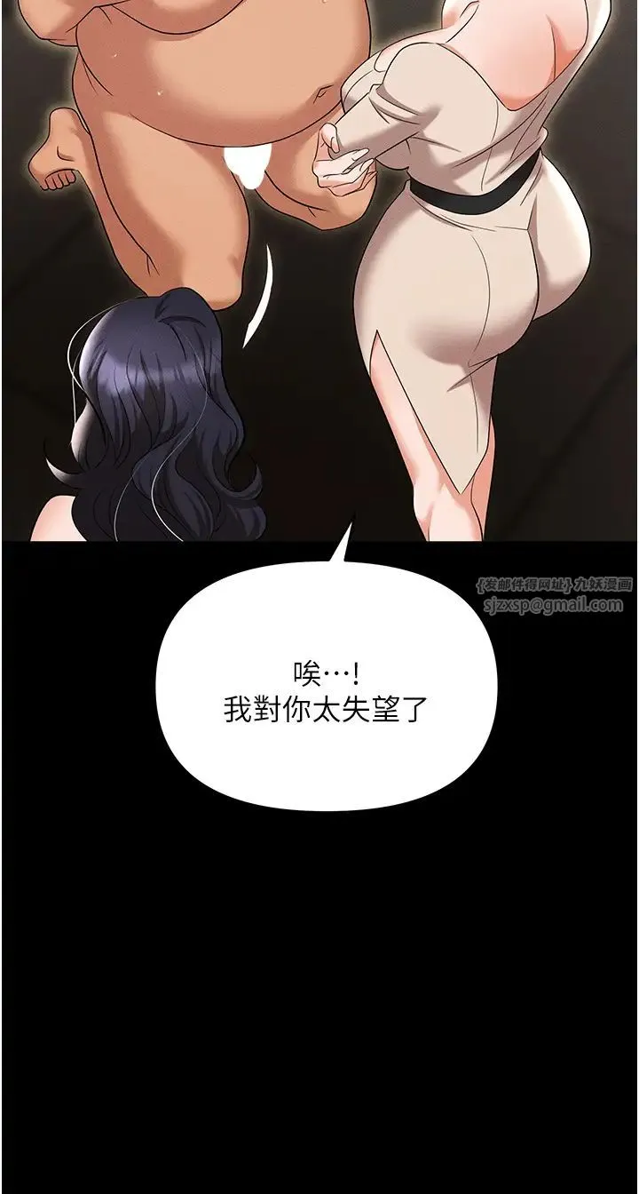 职场陷阱 - 第83話-中出強烈緊縮的鮑鮑 - page 50