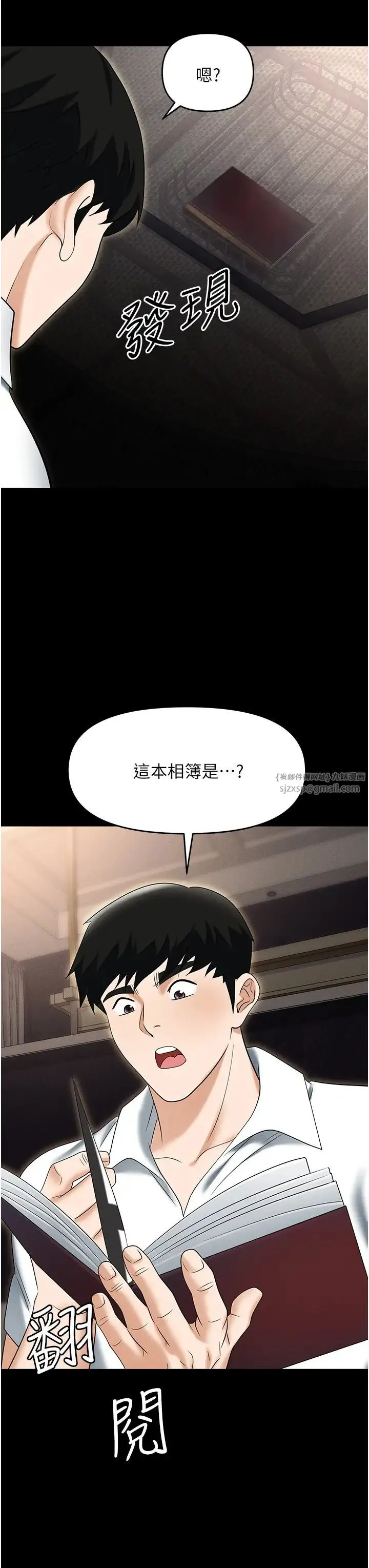 职场陷阱 - 第83話-中出強烈緊縮的鮑鮑 - page 56