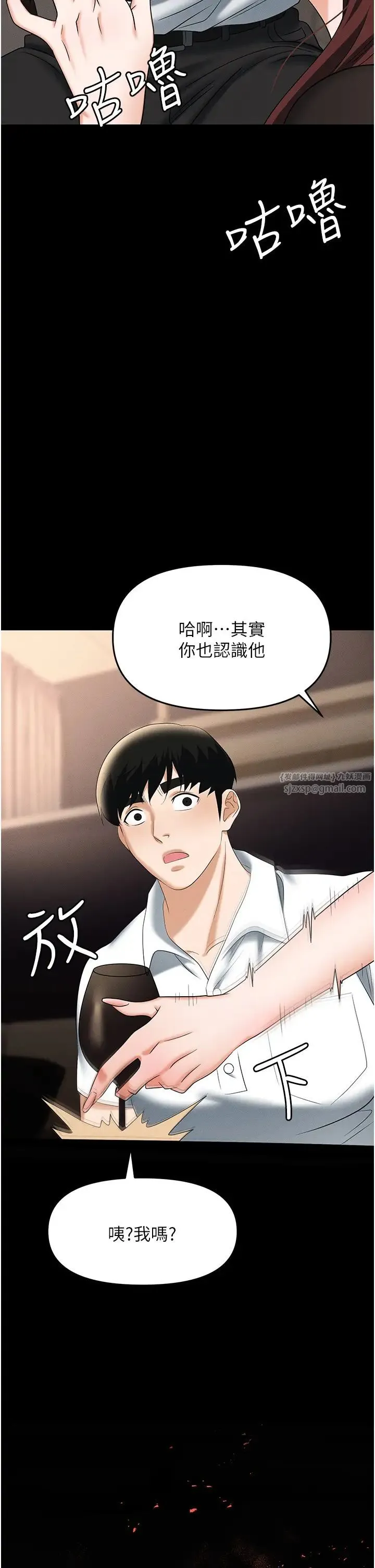 职场陷阱 - 第83話-中出強烈緊縮的鮑鮑 - page 62